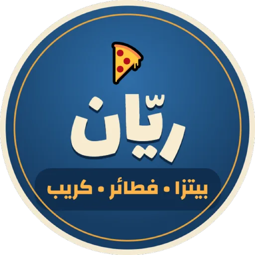 ريّان